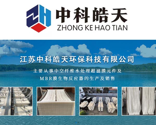 案例-江蘇中科皓天環(huán)?？萍加邢薰?>
                    </div>
                    <div   id=